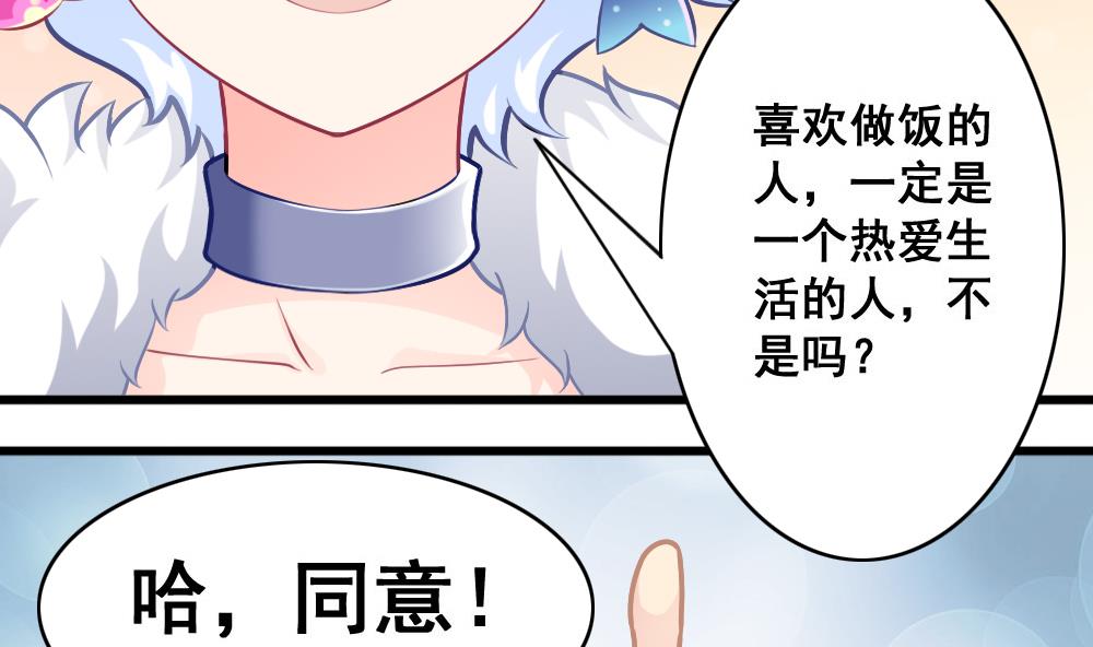 《无头阿宝》第15话 好想吃啊 第14页