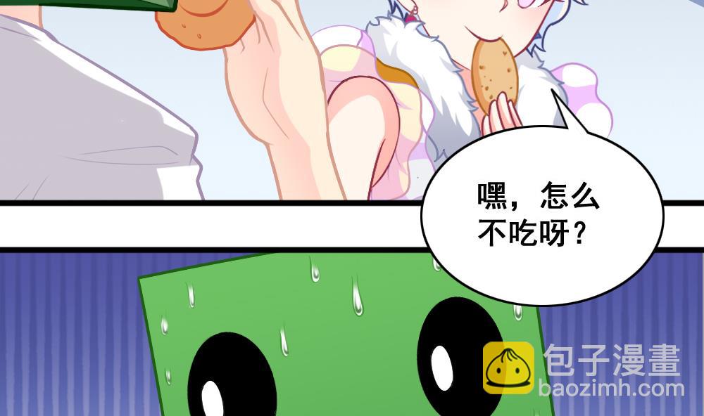 《无头阿宝》第15话 好想吃啊 第23页