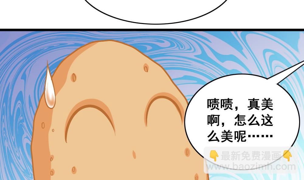 《无头阿宝》第15话 好想吃啊 第25页