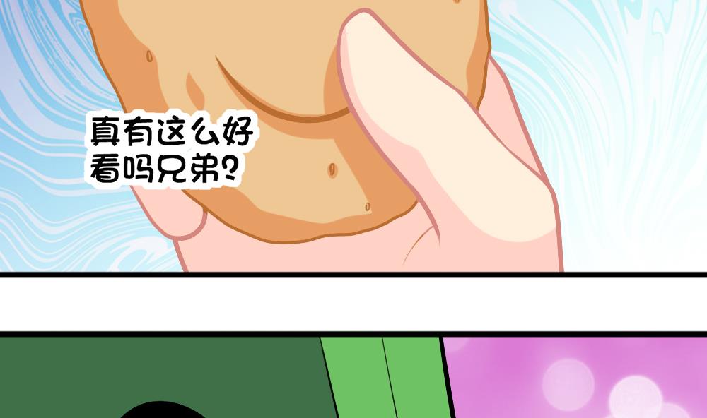 《无头阿宝》第15话 好想吃啊 第26页
