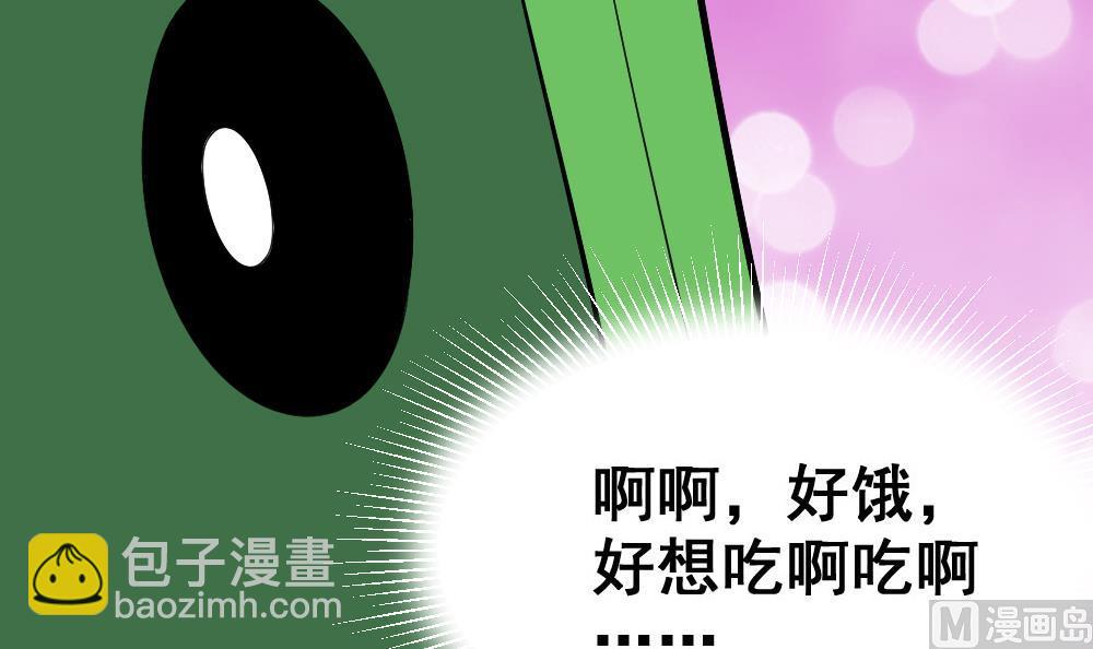 《无头阿宝》第15话 好想吃啊 第27页