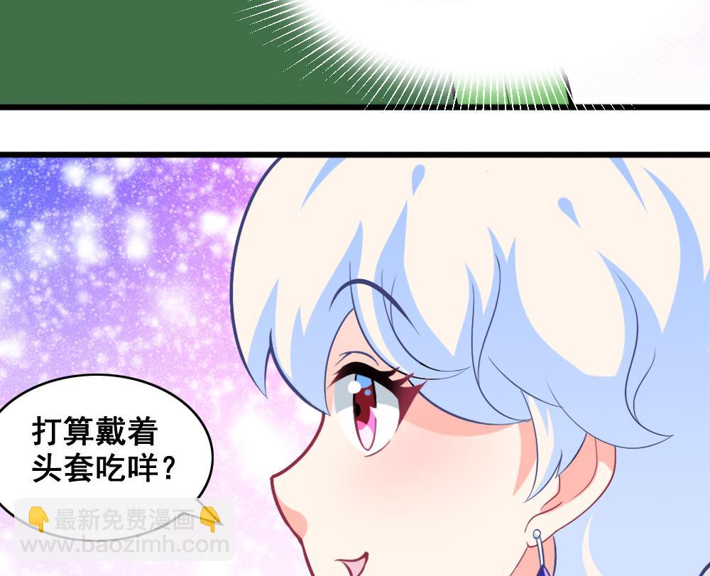 《无头阿宝》第15话 好想吃啊 第28页