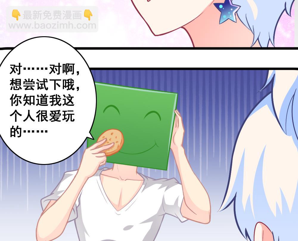 《无头阿宝》第15话 好想吃啊 第29页