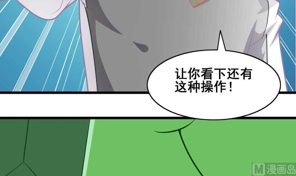 《无头阿宝》第15话 好想吃啊 第33页