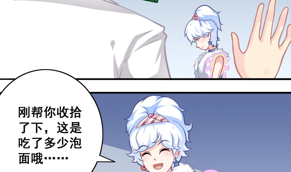 《无头阿宝》第15话 好想吃啊 第4页