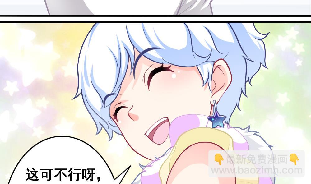 《无头阿宝》第15话 好想吃啊 第7页