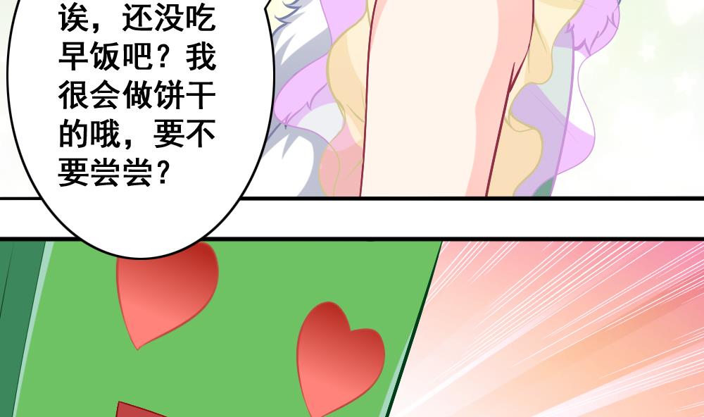 《无头阿宝》第15话 好想吃啊 第8页