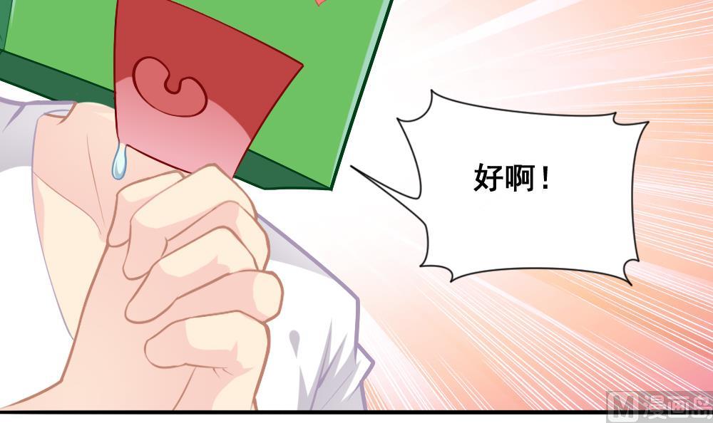 《无头阿宝》第15话 好想吃啊 第9页