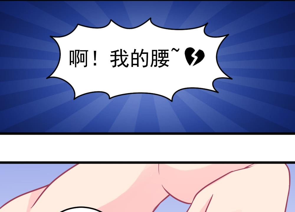 《无头阿宝》第20话 宝妃出浴 第19页