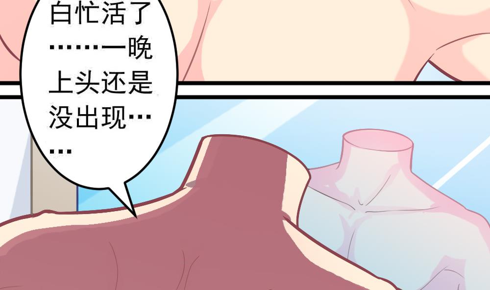《无头阿宝》第20话 宝妃出浴 第35页
