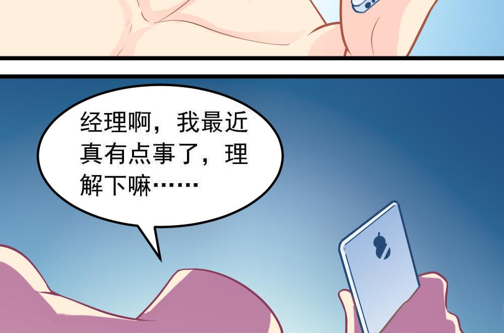 《无头阿宝》第20话 宝妃出浴 第40页