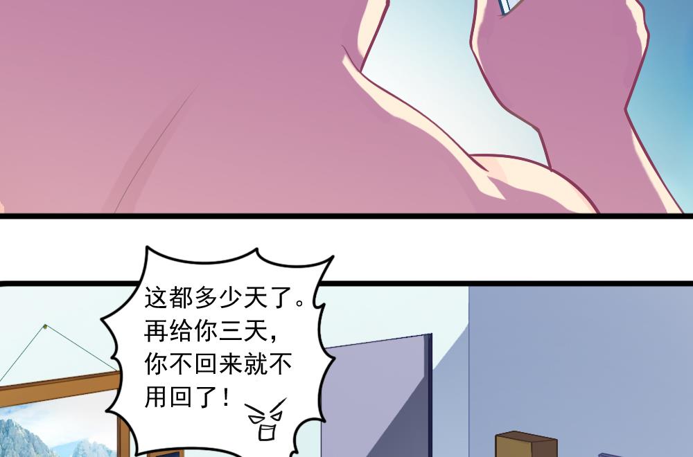 《无头阿宝》第20话 宝妃出浴 第41页