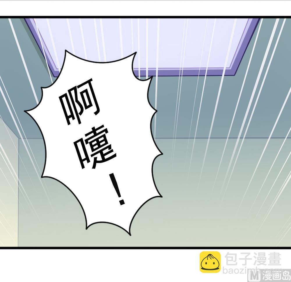 《无头阿宝》第21话 打喷嚏！ 第12页