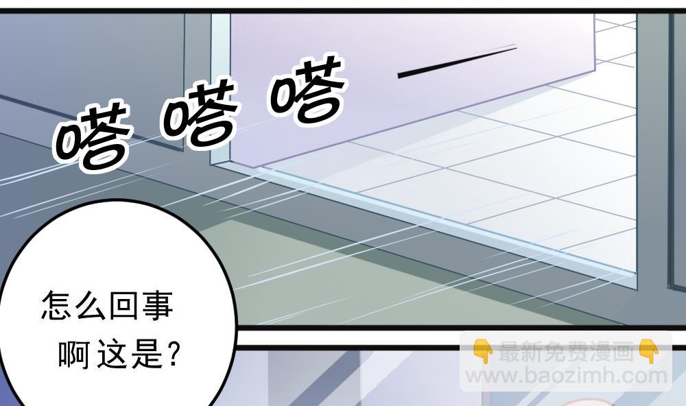 《无头阿宝》第21话 打喷嚏！ 第13页