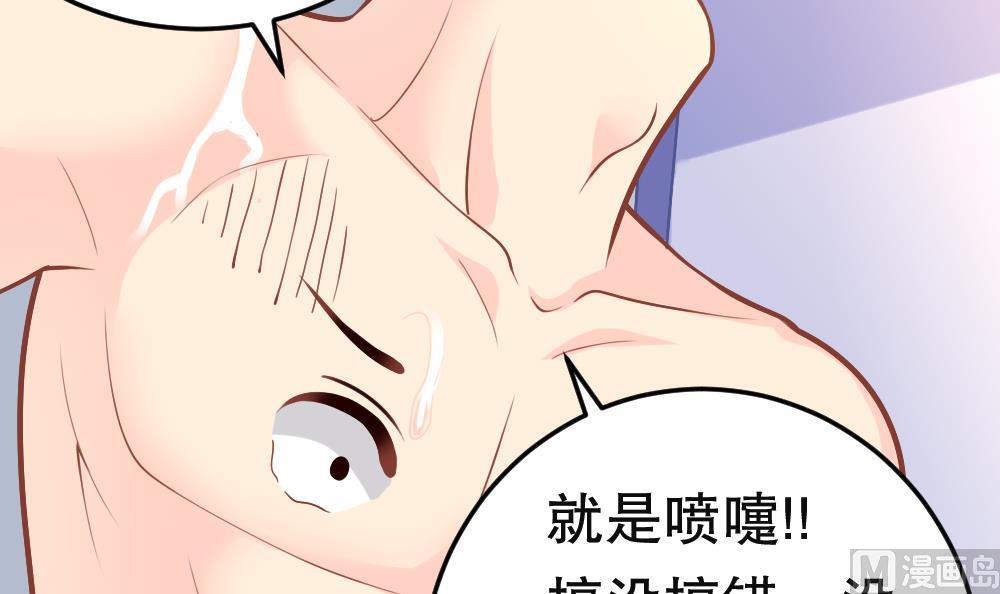 《无头阿宝》第21话 打喷嚏！ 第18页