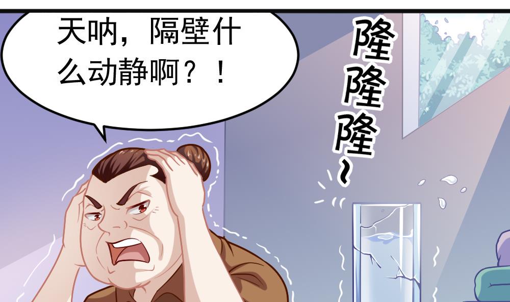 《无头阿宝》第21话 打喷嚏！ 第25页