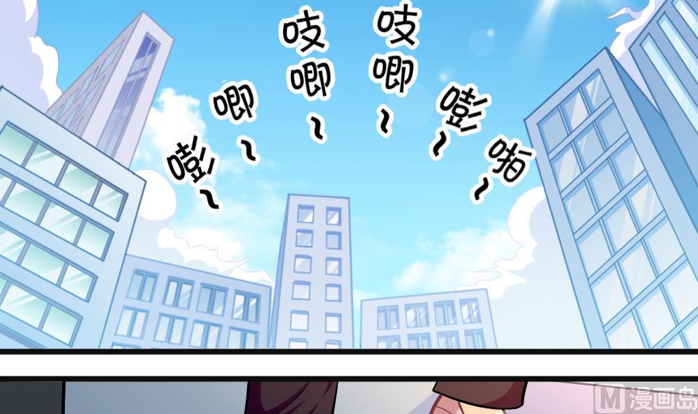 《无头阿宝》第21话 打喷嚏！ 第27页