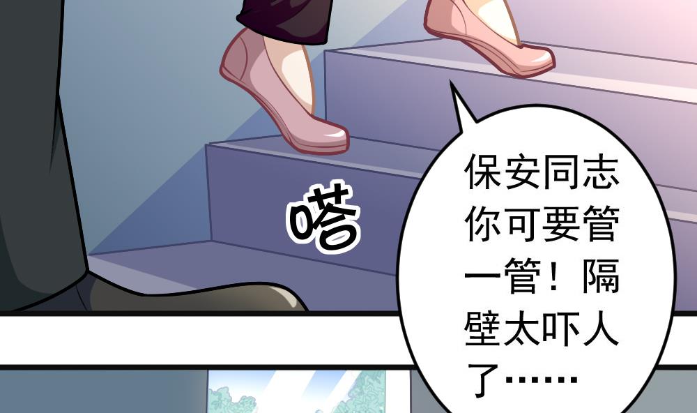 《无头阿宝》第21话 打喷嚏！ 第28页