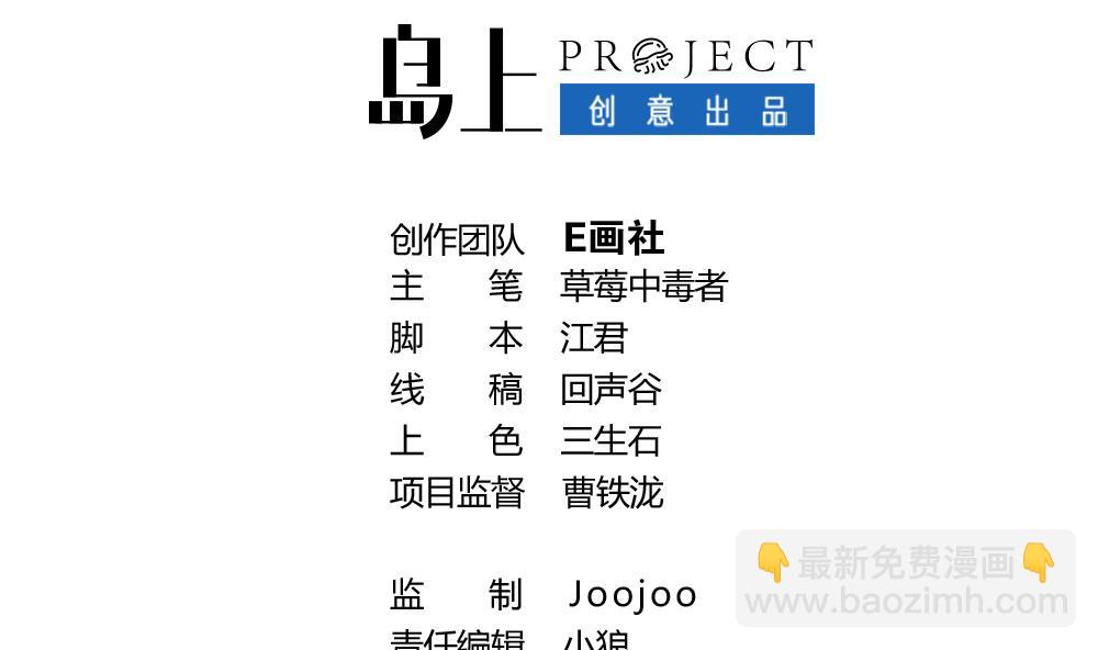 《无头阿宝》第21话 打喷嚏！ 第2页