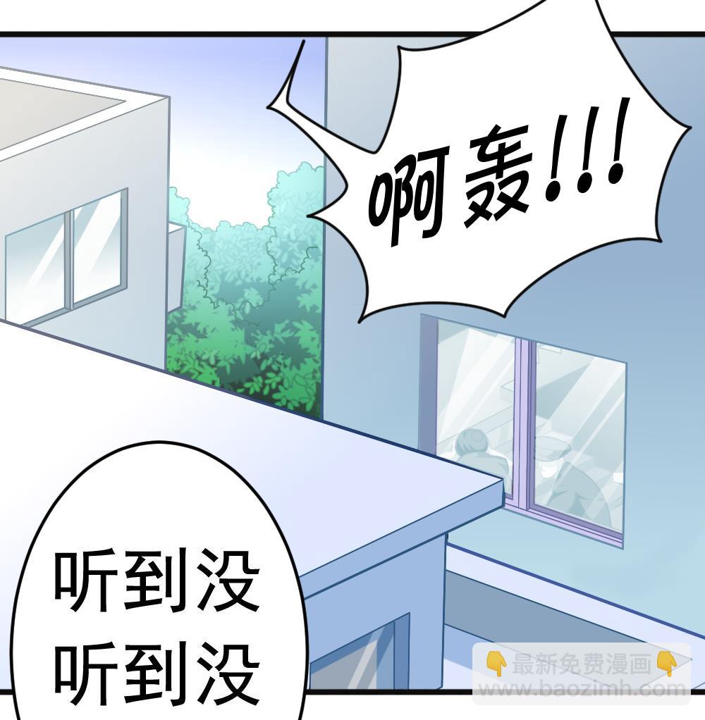 《无头阿宝》第21话 打喷嚏！ 第31页
