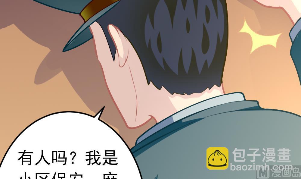 《无头阿宝》第21话 打喷嚏！ 第39页