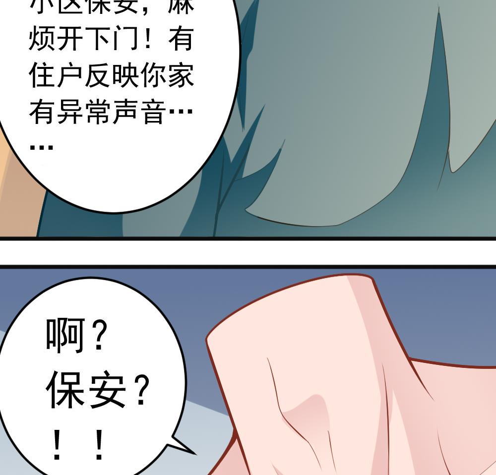 《无头阿宝》第21话 打喷嚏！ 第40页