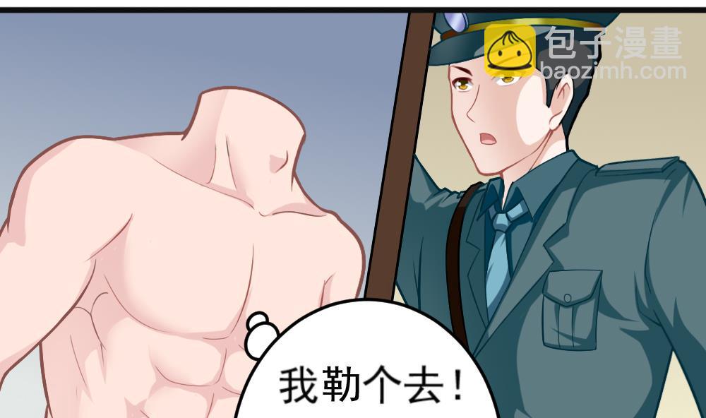 《无头阿宝》第21话 打喷嚏！ 第43页