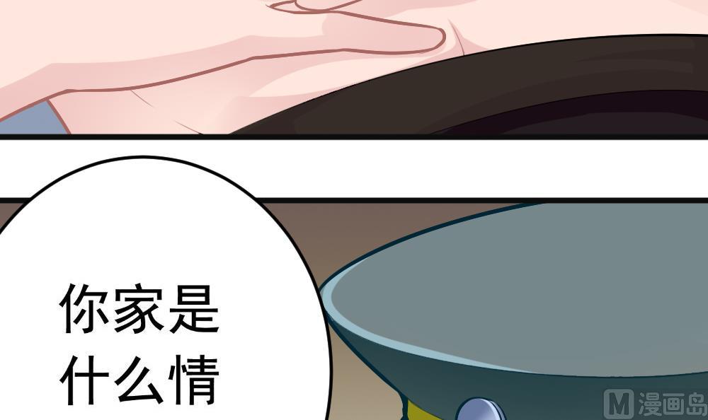 《无头阿宝》第21话 打喷嚏！ 第45页
