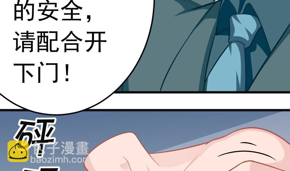 《无头阿宝》第21话 打喷嚏！ 第47页