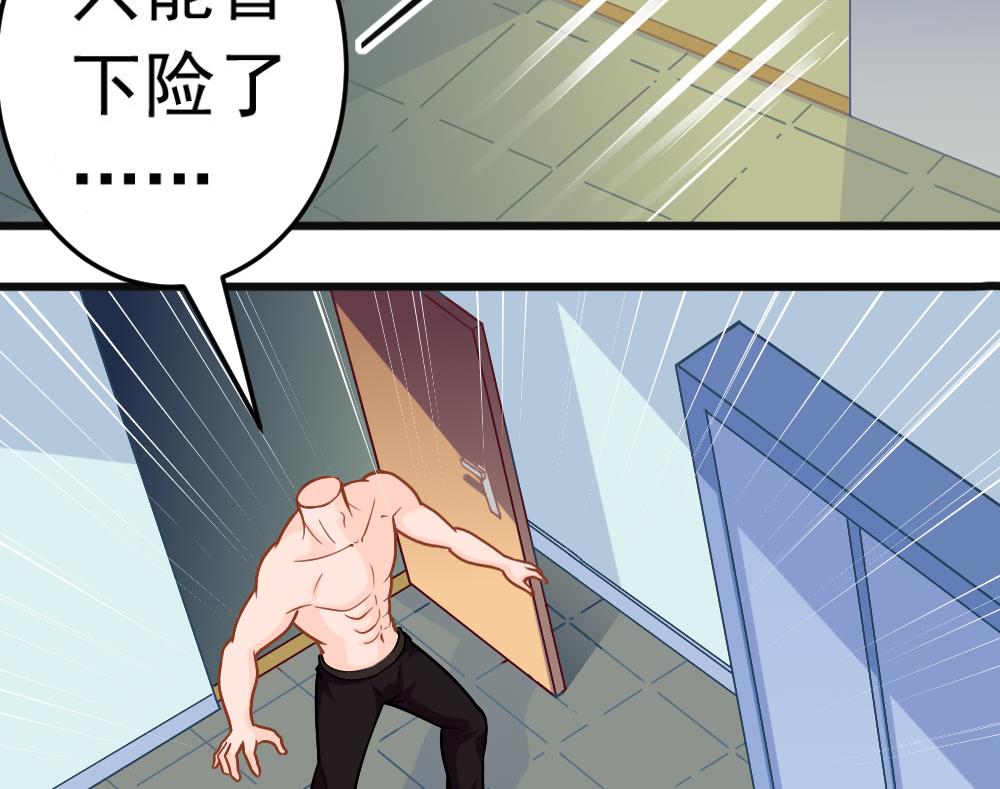 《无头阿宝》第21话 打喷嚏！ 第50页