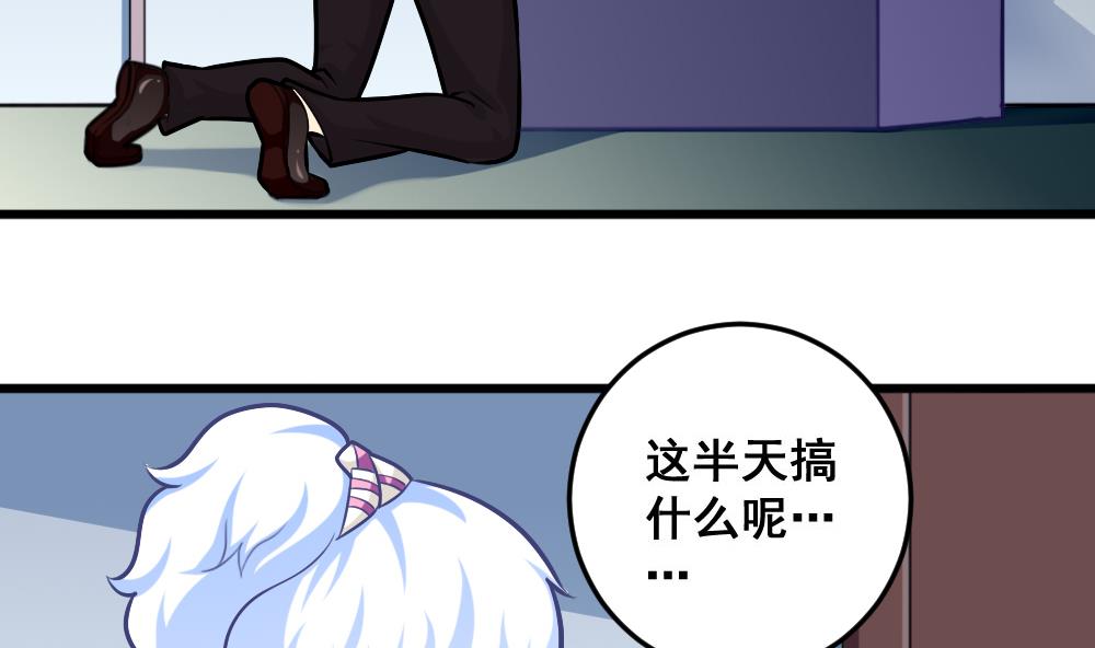 《无头阿宝》第18话 雨中插曲 第10页