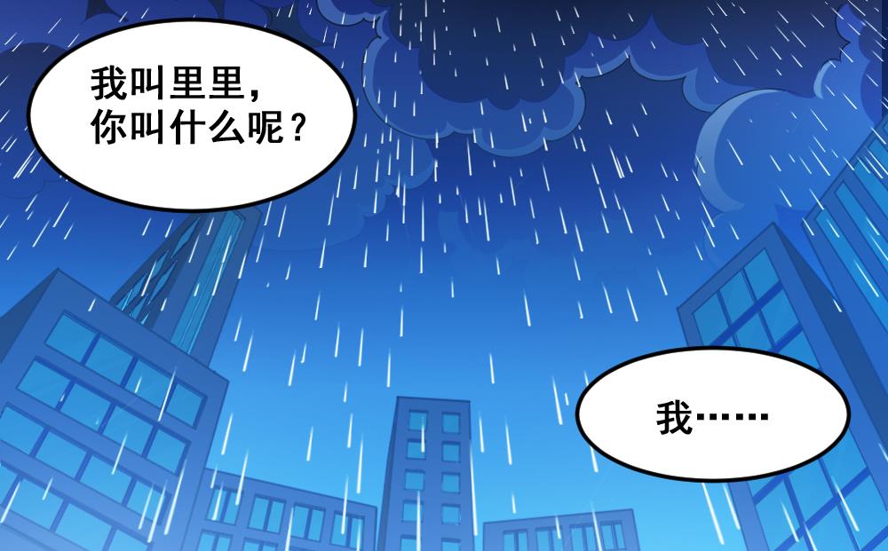 《无头阿宝》第18话 雨中插曲 第22页