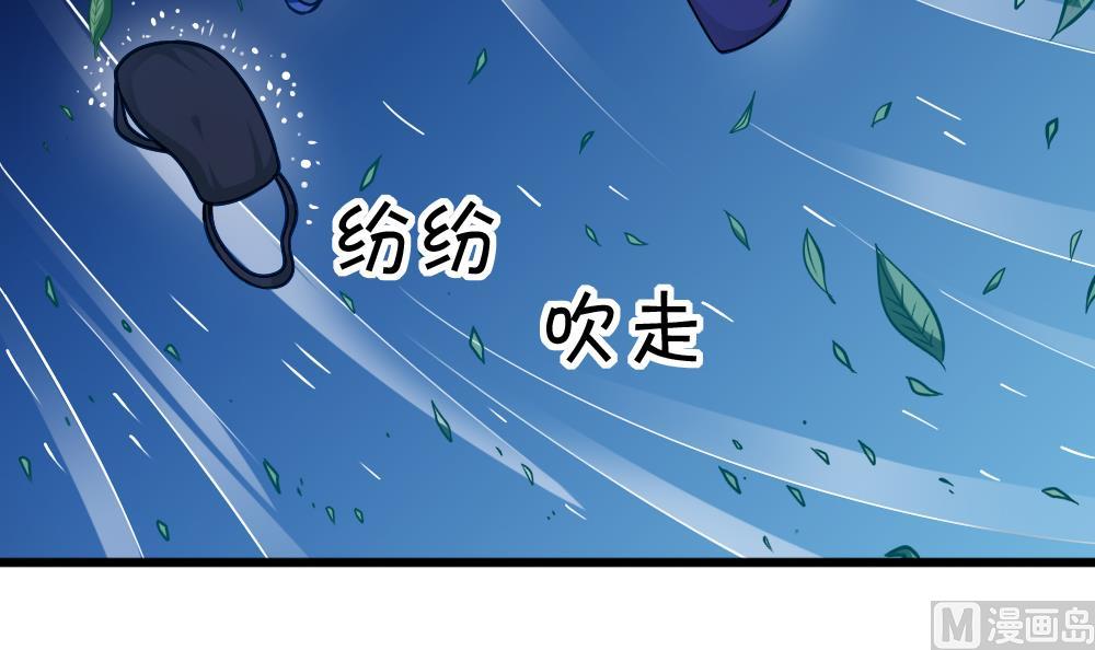 《无头阿宝》第18话 雨中插曲 第27页