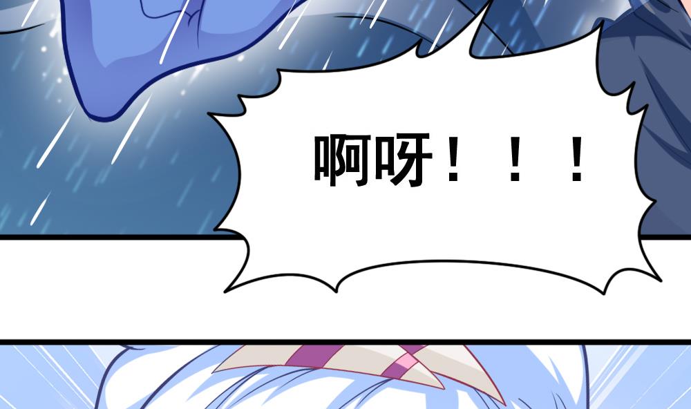 《无头阿宝》第18话 雨中插曲 第35页