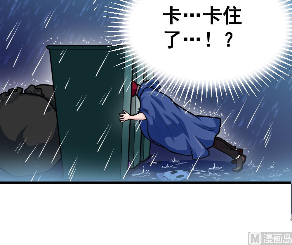 《无头阿宝》第18话 雨中插曲 第42页