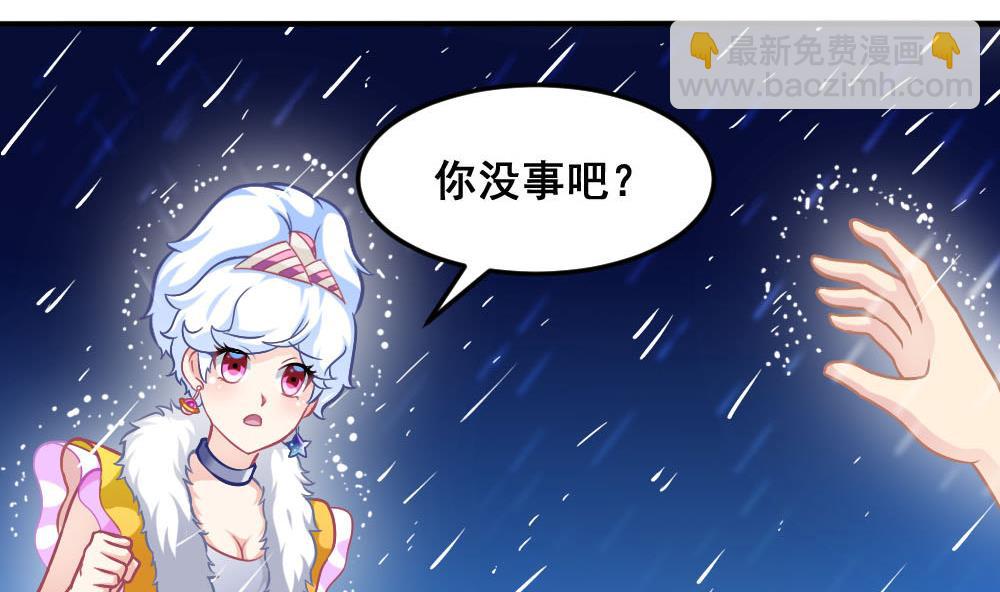 《无头阿宝》第19话 劝慰 第11页