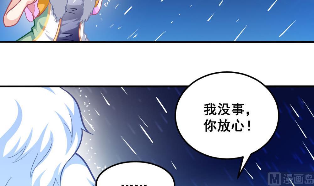 《无头阿宝》第19话 劝慰 第12页