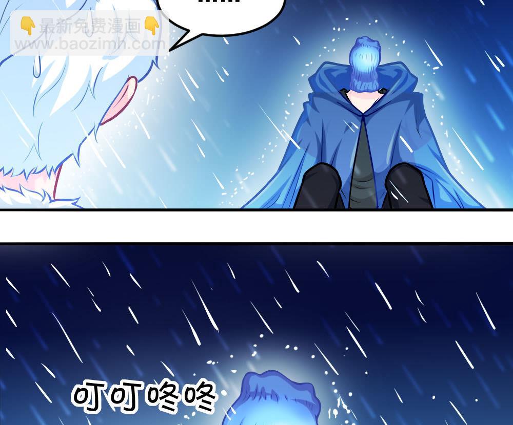 《无头阿宝》第19话 劝慰 第13页