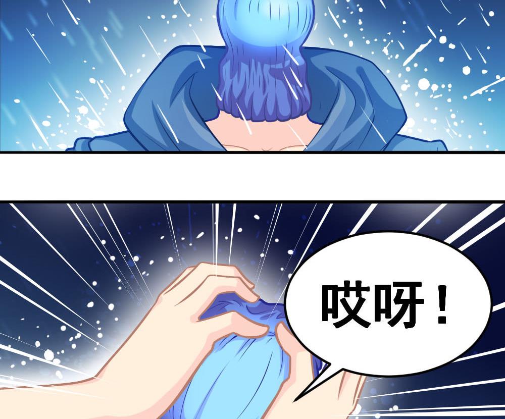 《无头阿宝》第19话 劝慰 第14页