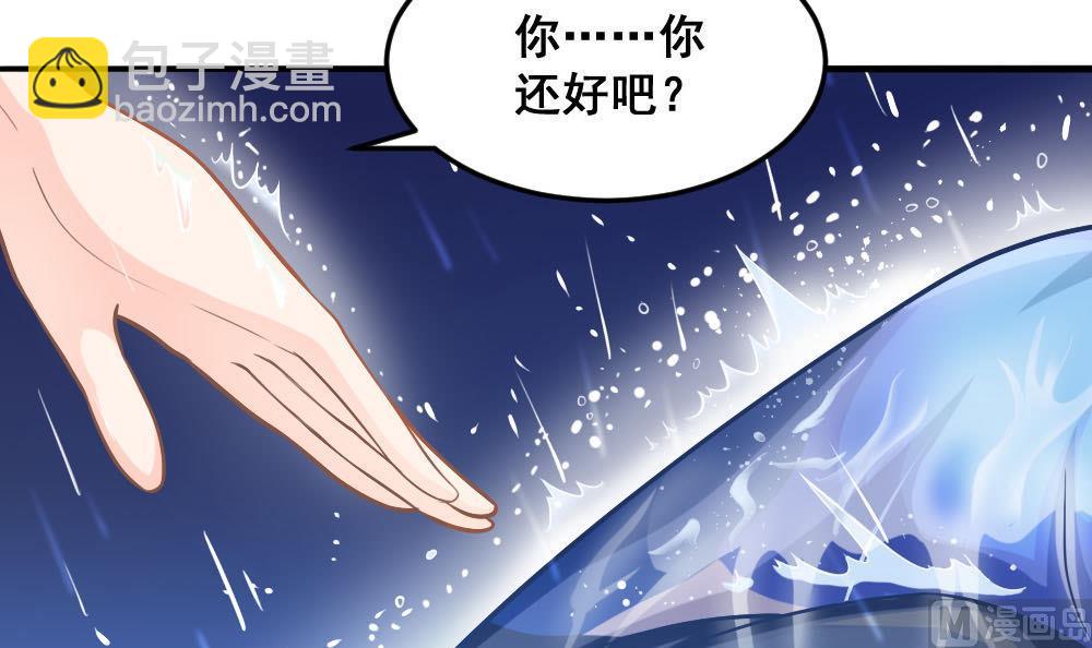 《无头阿宝》第19话 劝慰 第18页