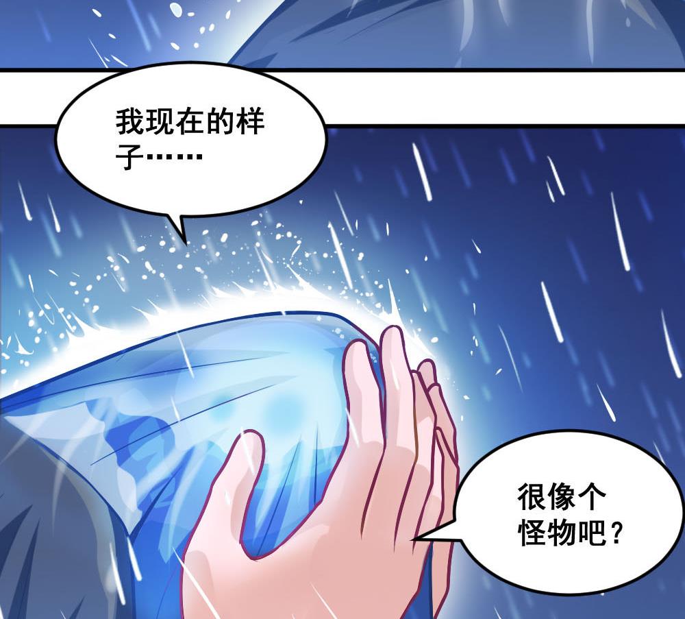 《无头阿宝》第19话 劝慰 第19页