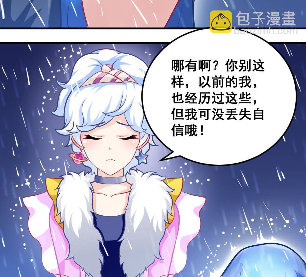 《无头阿宝》第19话 劝慰 第20页