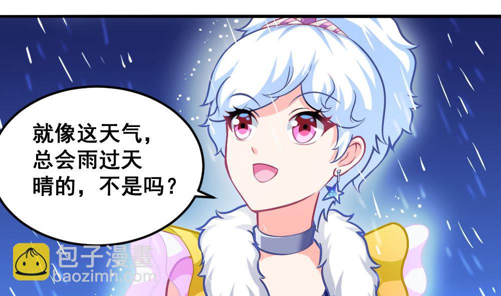 《无头阿宝》第19话 劝慰 第23页
