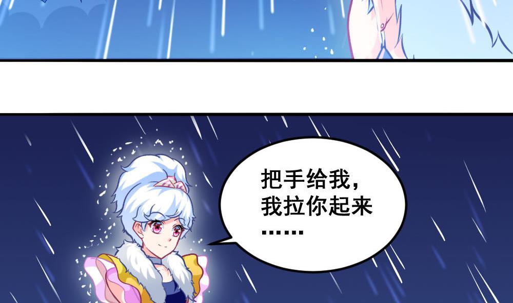 《无头阿宝》第19话 劝慰 第26页