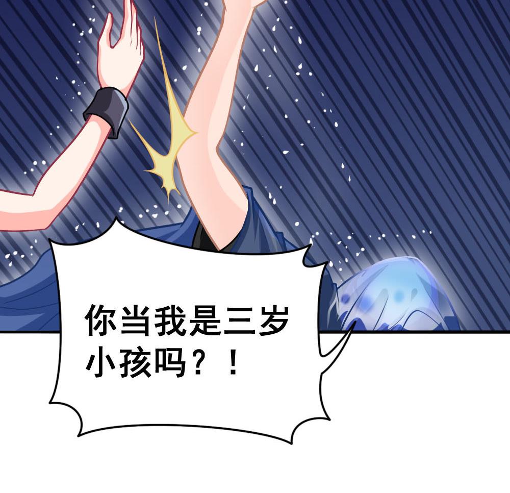 《无头阿宝》第19话 劝慰 第28页