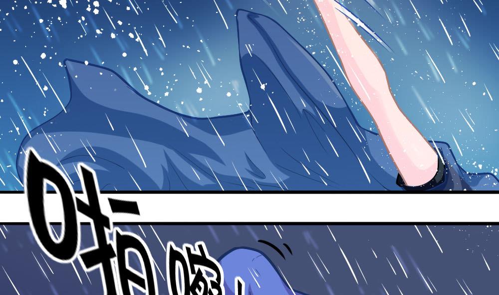 《无头阿宝》第19话 劝慰 第32页