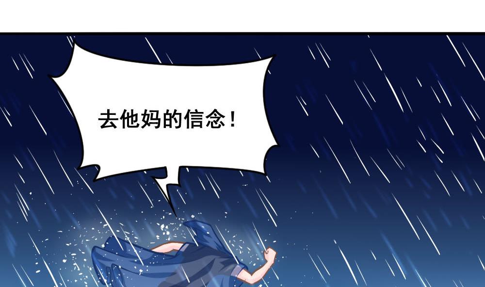 《无头阿宝》第19话 劝慰 第34页