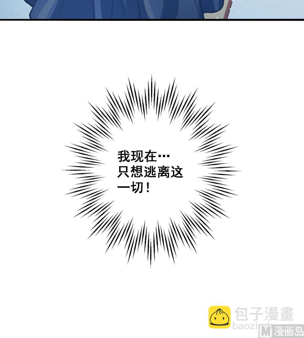 《无头阿宝》第19话 劝慰 第39页