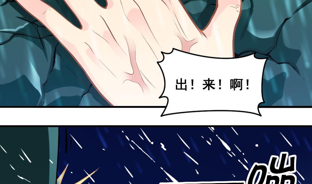 《无头阿宝》第19话 劝慰 第5页