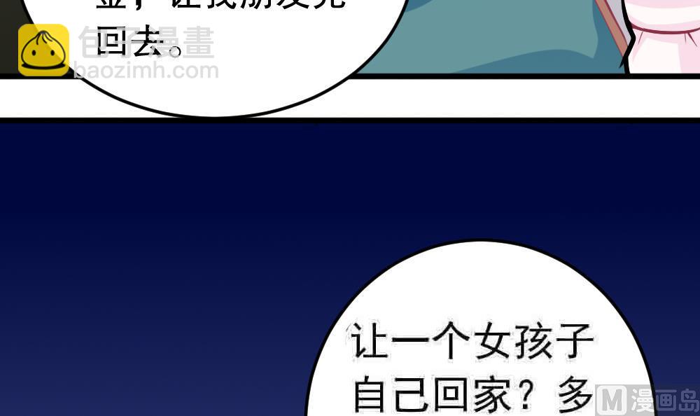 《无头阿宝》第25话 滚蛋吧，流氓！ 第12页